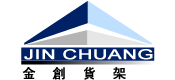 金创货架