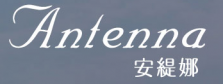 安提娜
